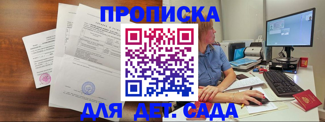 временная регистрация купить в Оренбургской области