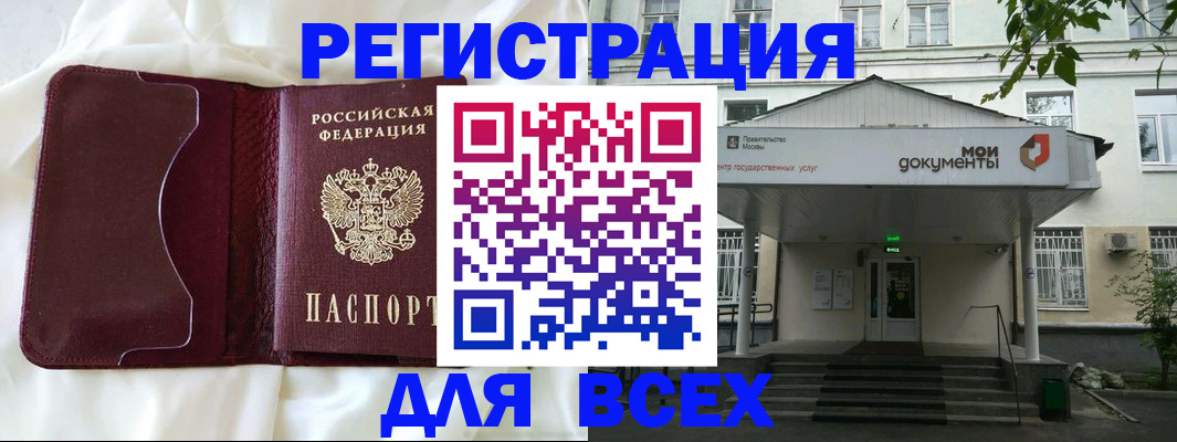 прописка поиск в Оренбургской области