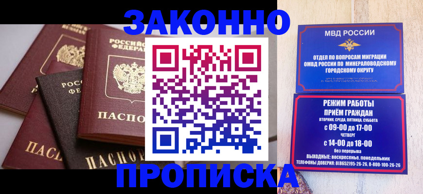 временная регистрация для всех в Оренбургской области