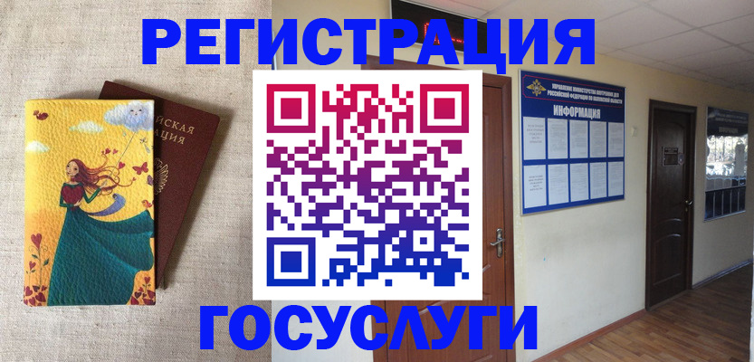 временная регистрация надежно в Оренбургской области