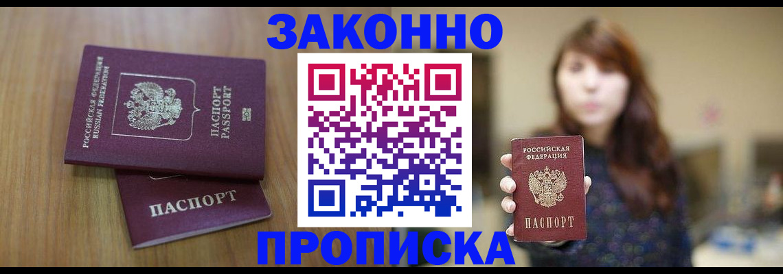 временная регистрация для всех в Оренбургской области