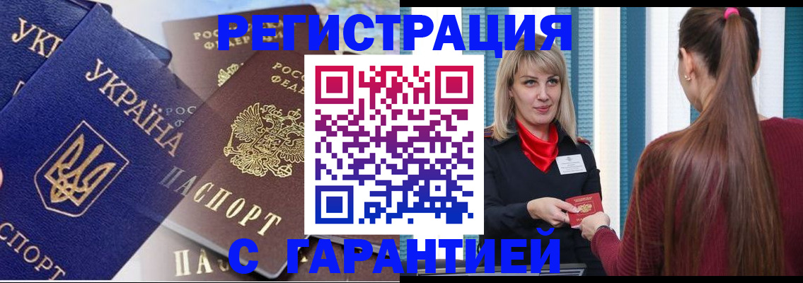 временная регистрация законно в Оренбургской области
