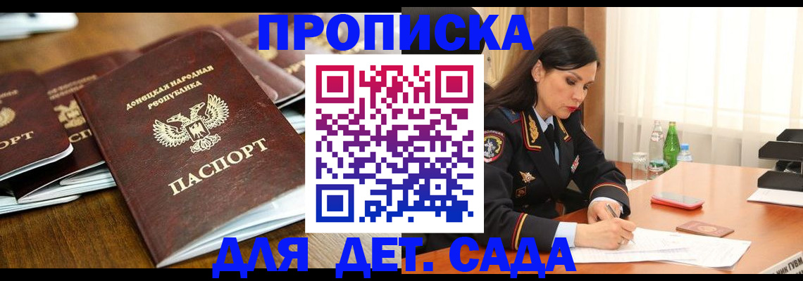 прописка в квартире в Оренбургской области